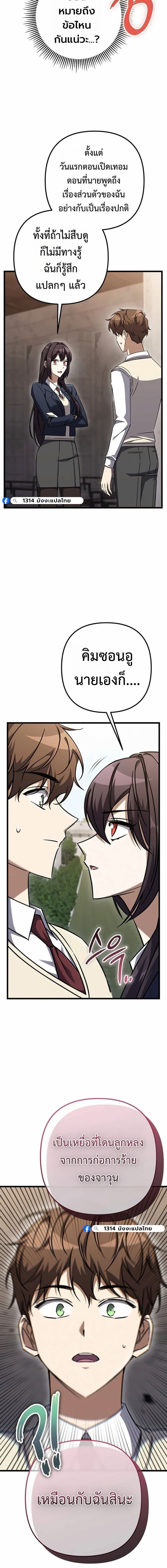 The Returned Extra Becomes a Genius ตัวประกอบผู้หวนคืนสู่จอมเวทอัจฉริยะ ตอนที่ 30 page 1