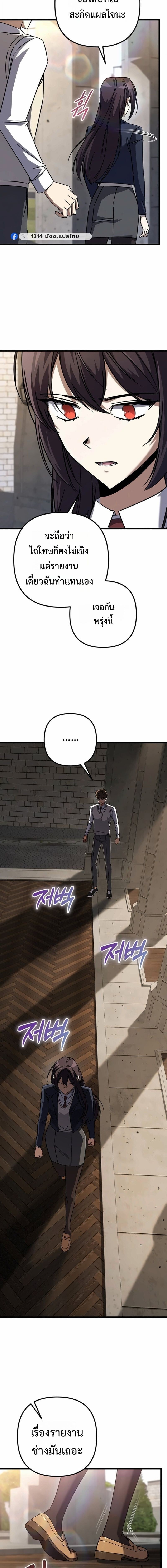 The Returned Extra Becomes a Genius ตัวประกอบผู้หวนคืนสู่จอมเวทอัจฉริยะ ตอนที่ 30 page 8