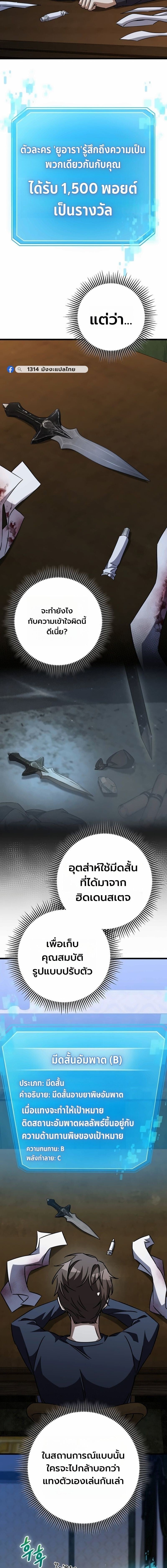 The Returned Extra Becomes a Genius ตัวประกอบผู้หวนคืนสู่จอมเวทอัจฉริยะ ตอนที่ 30 page 14