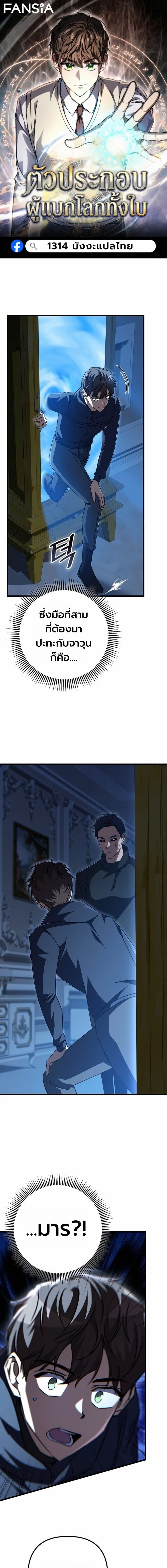 The Returned Extra Becomes a Genius ตัวประกอบผู้หวนคืนสู่จอมเวทอัจฉริยะ ตอนที่ 33 page 0