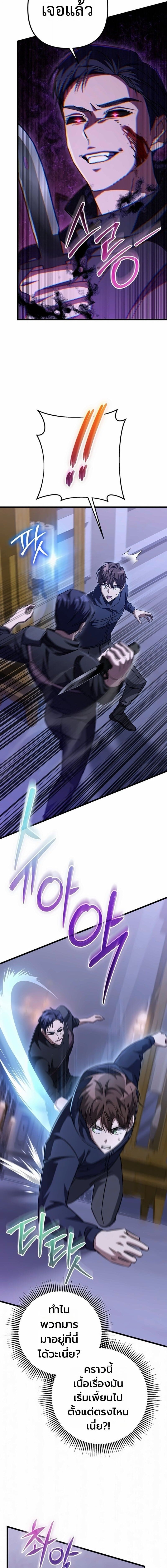 The Returned Extra Becomes a Genius ตัวประกอบผู้หวนคืนสู่จอมเวทอัจฉริยะ ตอนที่ 33 page 1