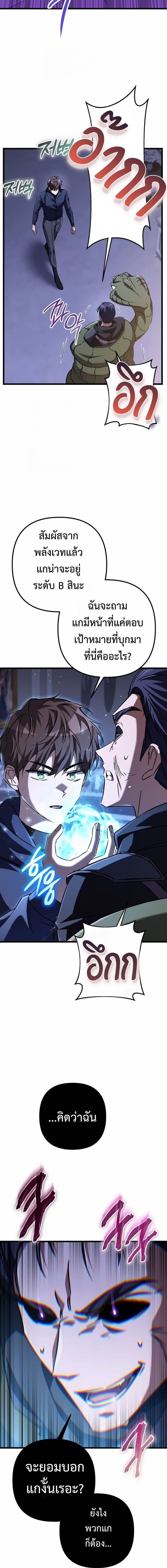 The Returned Extra Becomes a Genius ตัวประกอบผู้หวนคืนสู่จอมเวทอัจฉริยะ ตอนที่ 33 page 4