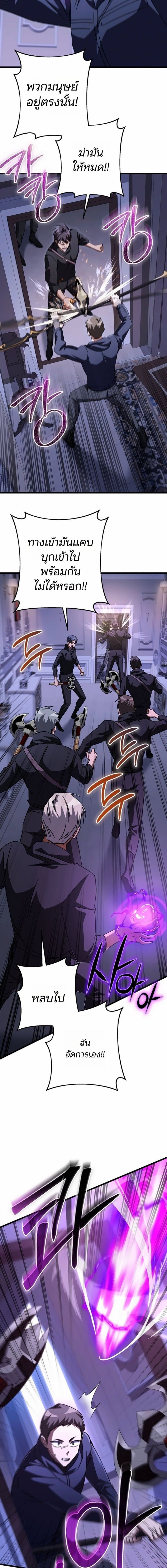 The Returned Extra Becomes a Genius ตัวประกอบผู้หวนคืนสู่จอมเวทอัจฉริยะ ตอนที่ 33 page 7