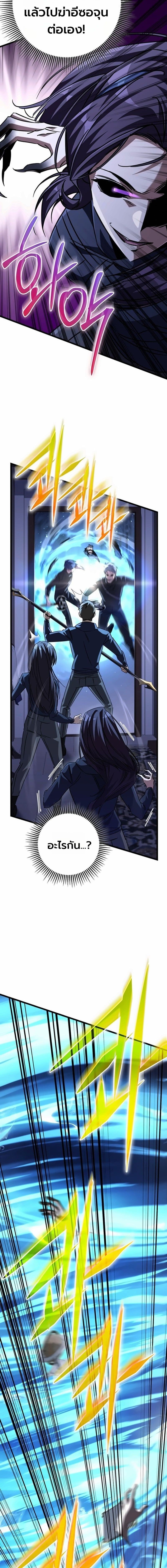 The Returned Extra Becomes a Genius ตัวประกอบผู้หวนคืนสู่จอมเวทอัจฉริยะ ตอนที่ 33 page 11