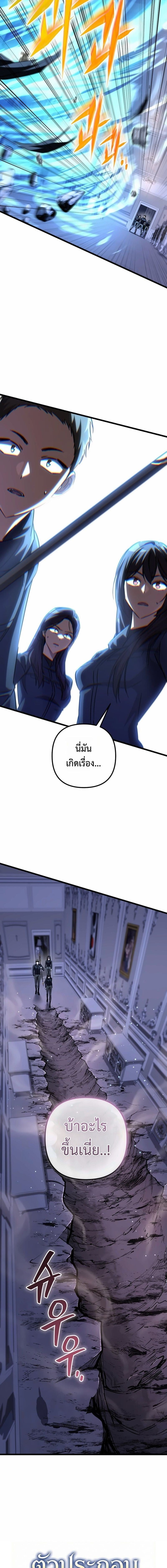 The Returned Extra Becomes a Genius ตัวประกอบผู้หวนคืนสู่จอมเวทอัจฉริยะ ตอนที่ 33 page 12
