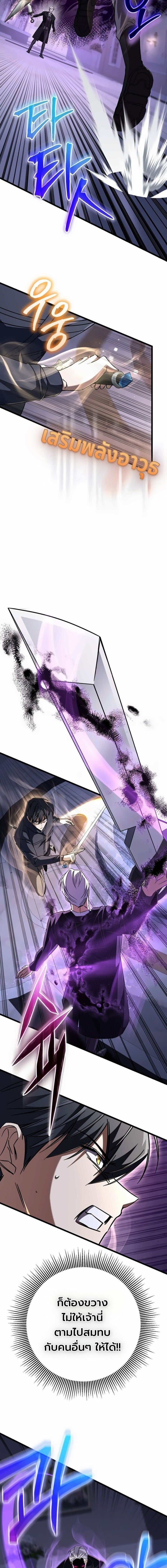 The Returned Extra Becomes a Genius ตัวประกอบผู้หวนคืนสู่จอมเวทอัจฉริยะ ตอนที่ 33 page 15