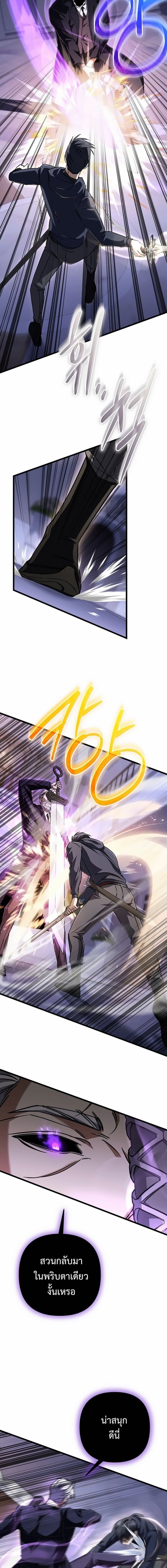 The Returned Extra Becomes a Genius ตัวประกอบผู้หวนคืนสู่จอมเวทอัจฉริยะ ตอนที่ 33 page 16