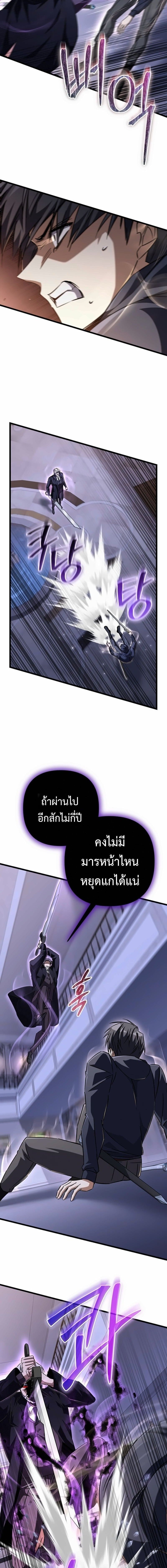 The Returned Extra Becomes a Genius ตัวประกอบผู้หวนคืนสู่จอมเวทอัจฉริยะ ตอนที่ 33 page 17
