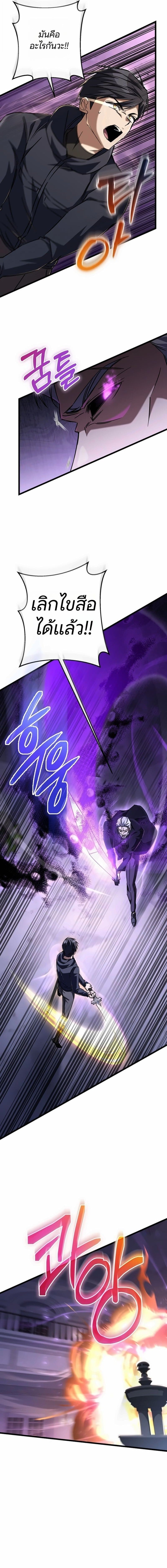 The Returned Extra Becomes a Genius ตัวประกอบผู้หวนคืนสู่จอมเวทอัจฉริยะ ตอนที่ 33 page 19