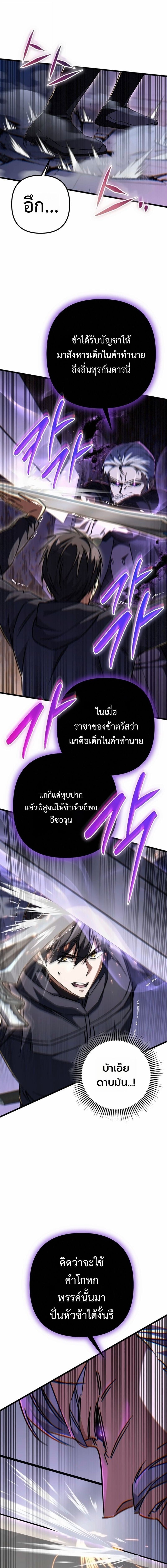 The Returned Extra Becomes a Genius ตัวประกอบผู้หวนคืนสู่จอมเวทอัจฉริยะ ตอนที่ 33 page 20
