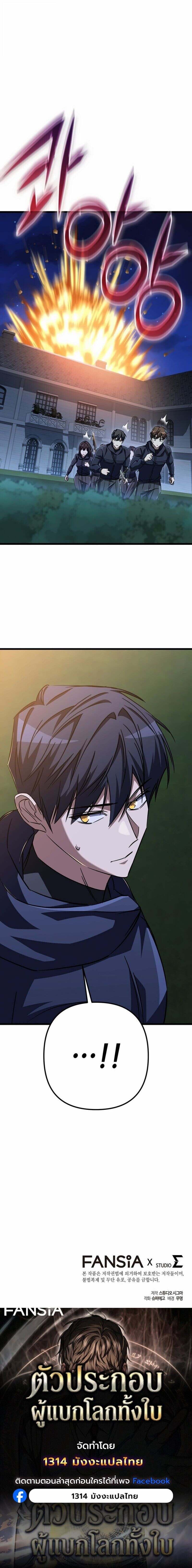 The Returned Extra Becomes a Genius ตัวประกอบผู้หวนคืนสู่จอมเวทอัจฉริยะ ตอนที่ 34 page 12