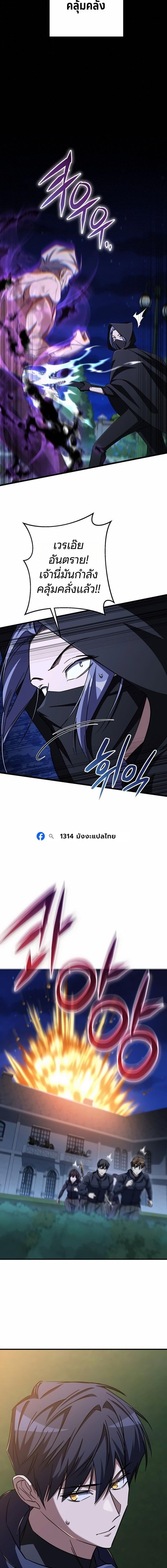 The Returned Extra Becomes a Genius ตัวประกอบผู้หวนคืนสู่จอมเวทอัจฉริยะ ตอนที่ 35 page 1