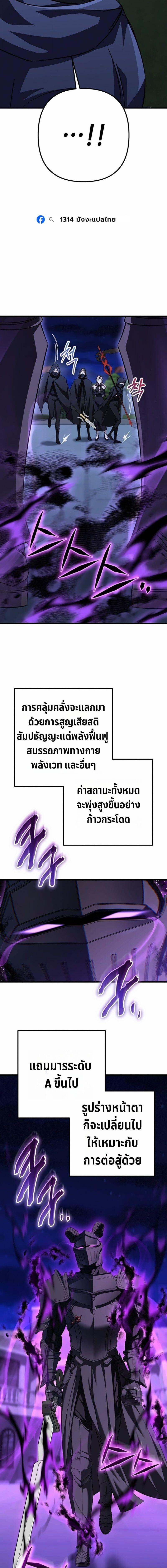 The Returned Extra Becomes a Genius ตัวประกอบผู้หวนคืนสู่จอมเวทอัจฉริยะ ตอนที่ 35 page 2