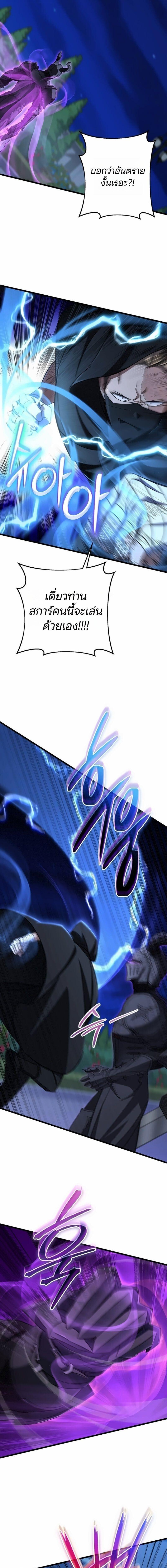 The Returned Extra Becomes a Genius ตัวประกอบผู้หวนคืนสู่จอมเวทอัจฉริยะ ตอนที่ 35 page 4