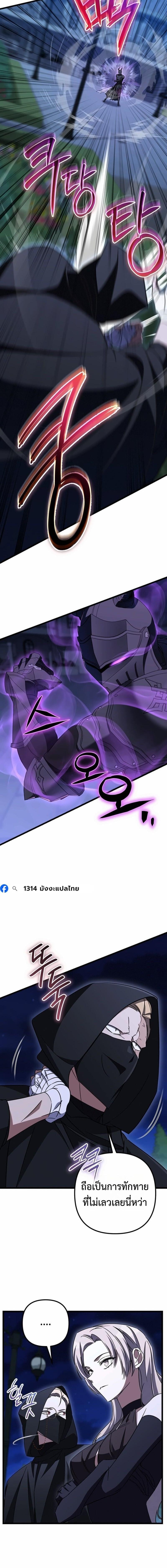 The Returned Extra Becomes a Genius ตัวประกอบผู้หวนคืนสู่จอมเวทอัจฉริยะ ตอนที่ 35 page 5