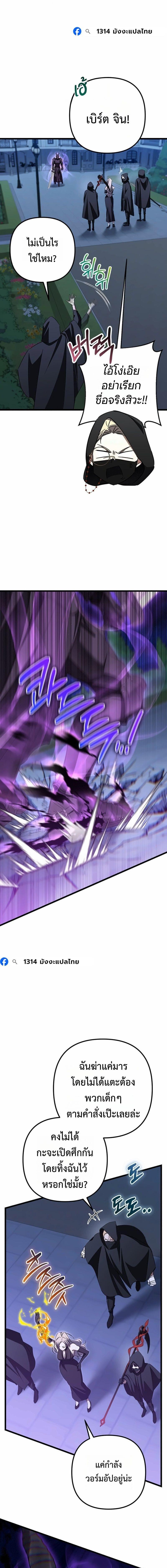 The Returned Extra Becomes a Genius ตัวประกอบผู้หวนคืนสู่จอมเวทอัจฉริยะ ตอนที่ 35 page 6