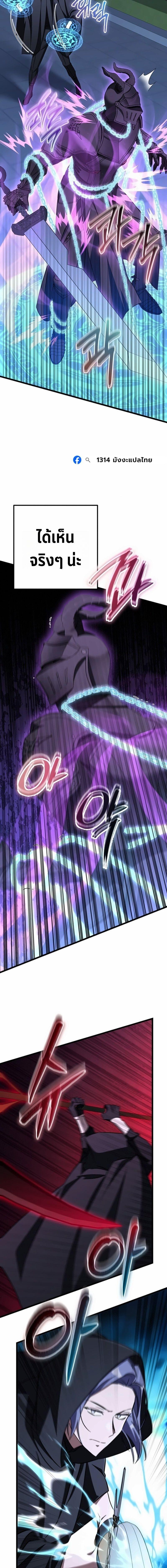 The Returned Extra Becomes a Genius ตัวประกอบผู้หวนคืนสู่จอมเวทอัจฉริยะ ตอนที่ 35 page 12