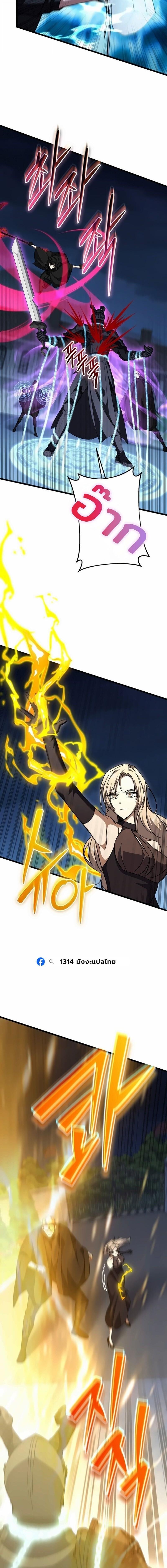 The Returned Extra Becomes a Genius ตัวประกอบผู้หวนคืนสู่จอมเวทอัจฉริยะ ตอนที่ 35 page 13