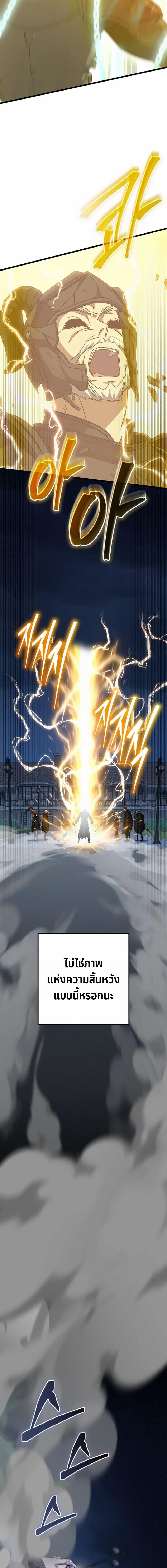 The Returned Extra Becomes a Genius ตัวประกอบผู้หวนคืนสู่จอมเวทอัจฉริยะ ตอนที่ 35 page 14