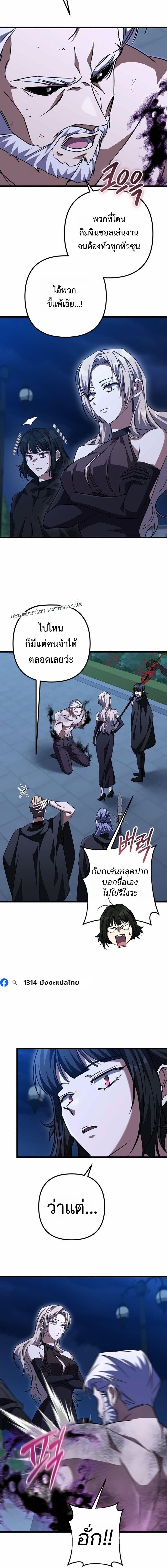 The Returned Extra Becomes a Genius ตัวประกอบผู้หวนคืนสู่จอมเวทอัจฉริยะ ตอนที่ 35 page 16