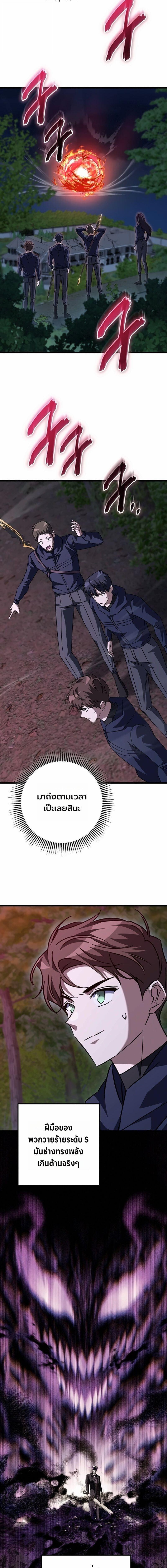 The Returned Extra Becomes a Genius ตัวประกอบผู้หวนคืนสู่จอมเวทอัจฉริยะ ตอนที่ 35 page 20