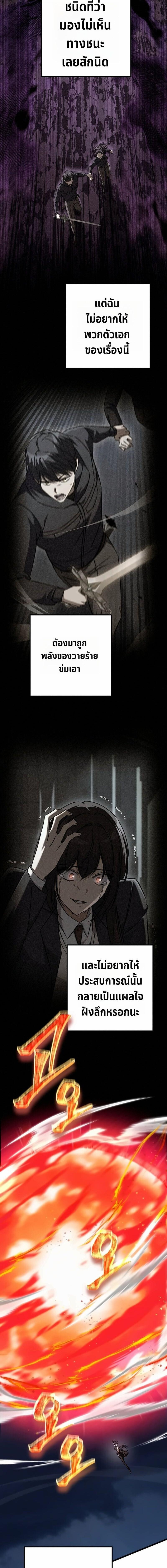 The Returned Extra Becomes a Genius ตัวประกอบผู้หวนคืนสู่จอมเวทอัจฉริยะ ตอนที่ 35 page 21