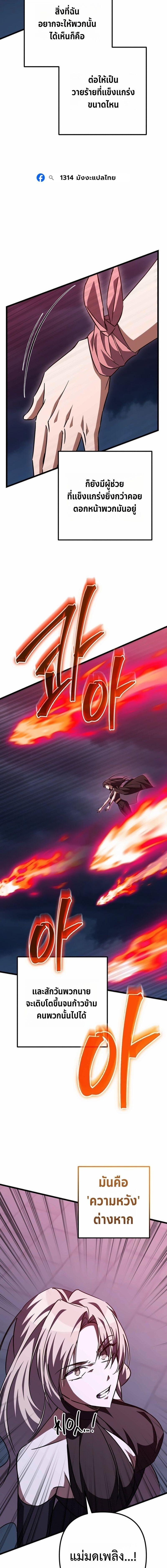 The Returned Extra Becomes a Genius ตัวประกอบผู้หวนคืนสู่จอมเวทอัจฉริยะ ตอนที่ 35 page 22