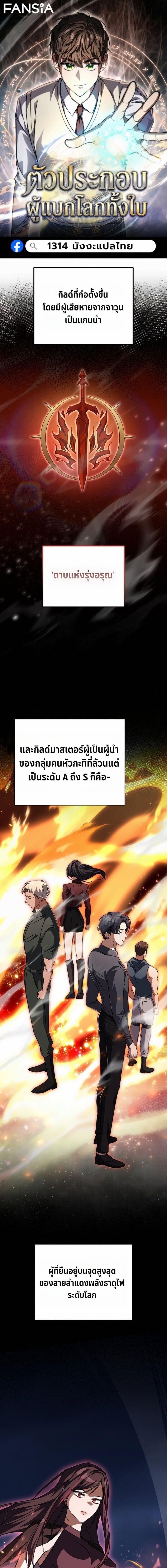 The Returned Extra Becomes a Genius ตัวประกอบผู้หวนคืนสู่จอมเวทอัจฉริยะ ตอนที่ 36 page 0