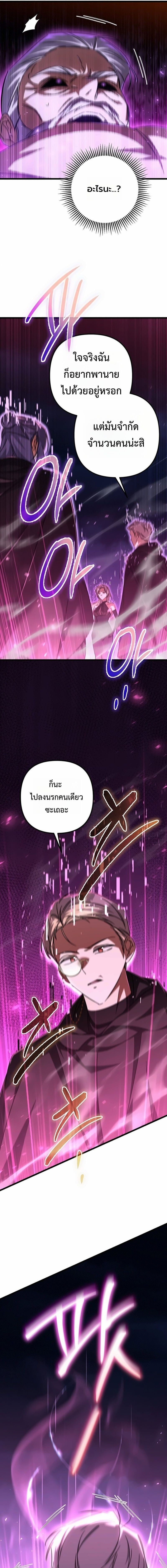 The Returned Extra Becomes a Genius ตัวประกอบผู้หวนคืนสู่จอมเวทอัจฉริยะ ตอนที่ 36 page 4