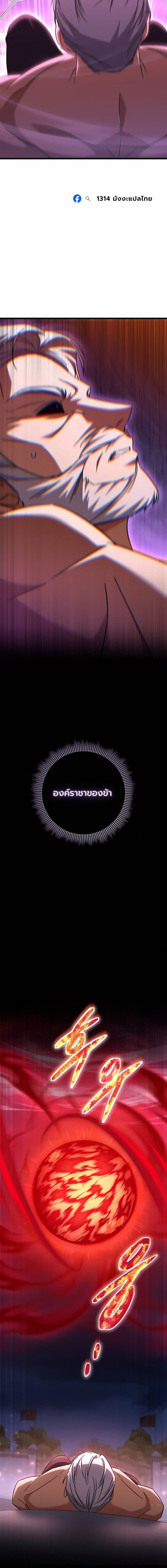 The Returned Extra Becomes a Genius ตัวประกอบผู้หวนคืนสู่จอมเวทอัจฉริยะ ตอนที่ 36 page 5