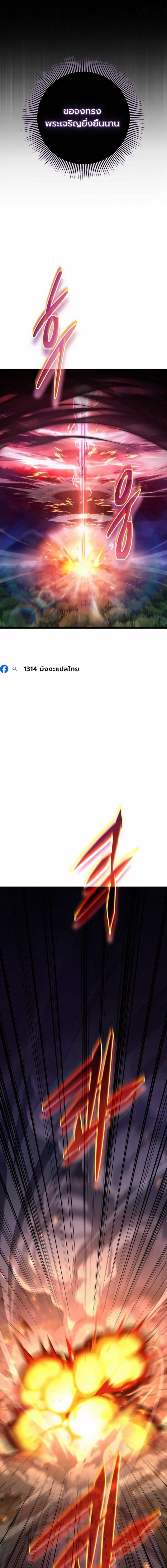 The Returned Extra Becomes a Genius ตัวประกอบผู้หวนคืนสู่จอมเวทอัจฉริยะ ตอนที่ 36 page 6