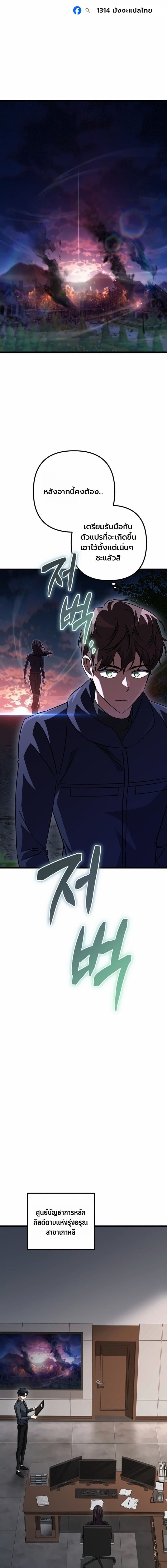 The Returned Extra Becomes a Genius ตัวประกอบผู้หวนคืนสู่จอมเวทอัจฉริยะ ตอนที่ 36 page 17