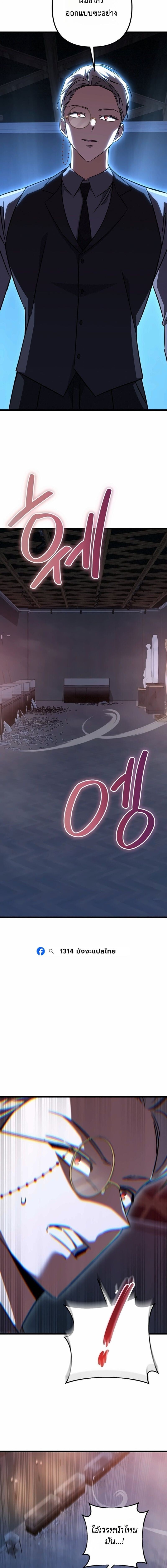 The Returned Extra Becomes a Genius ตัวประกอบผู้หวนคืนสู่จอมเวทอัจฉริยะ ตอนที่ 36 page 22