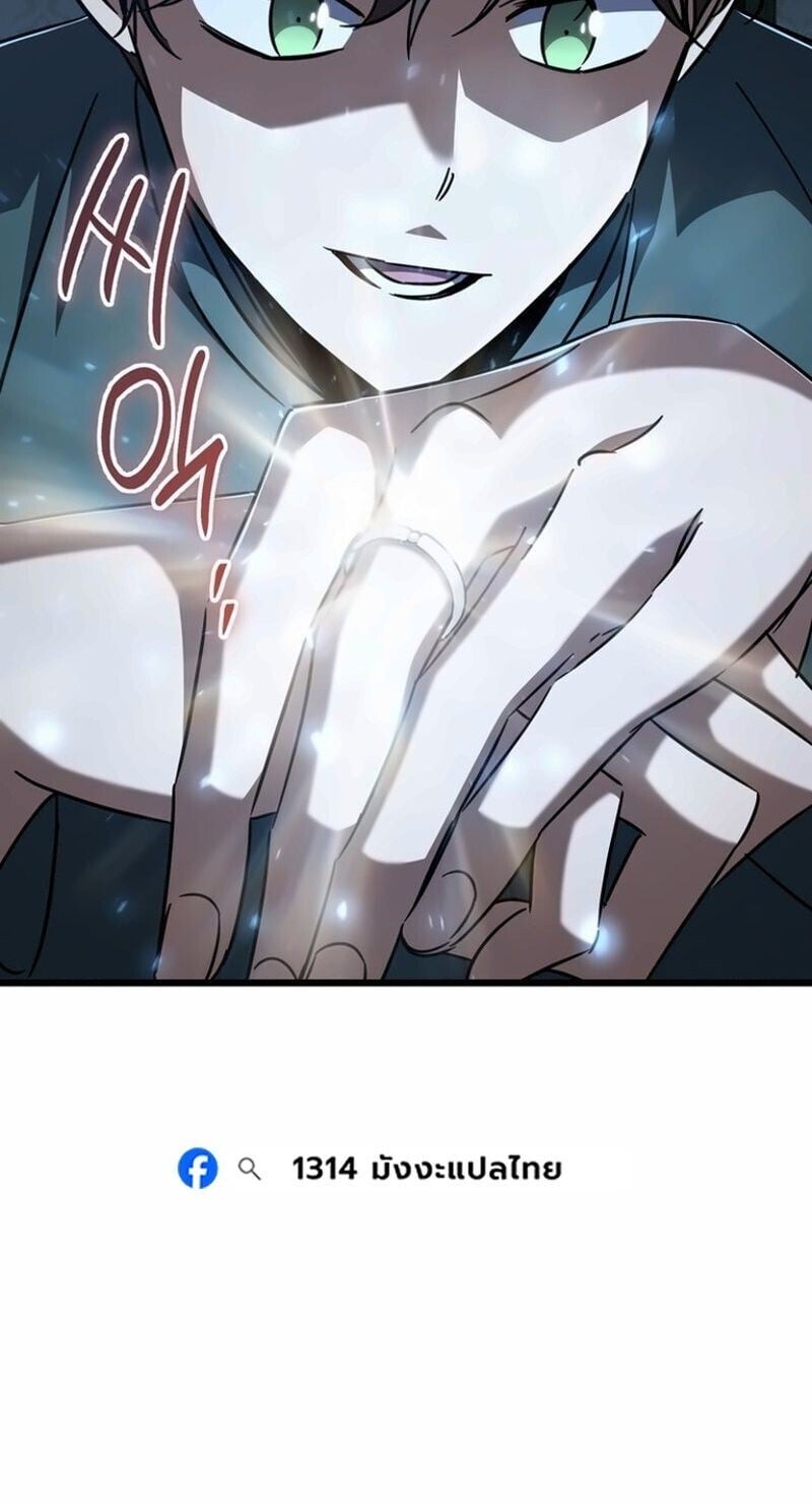 The Returned Extra Becomes a Genius ตัวประกอบผู้หวนคืนสู่จอมเวทอัจฉริยะ ตอนที่ 36 page 24