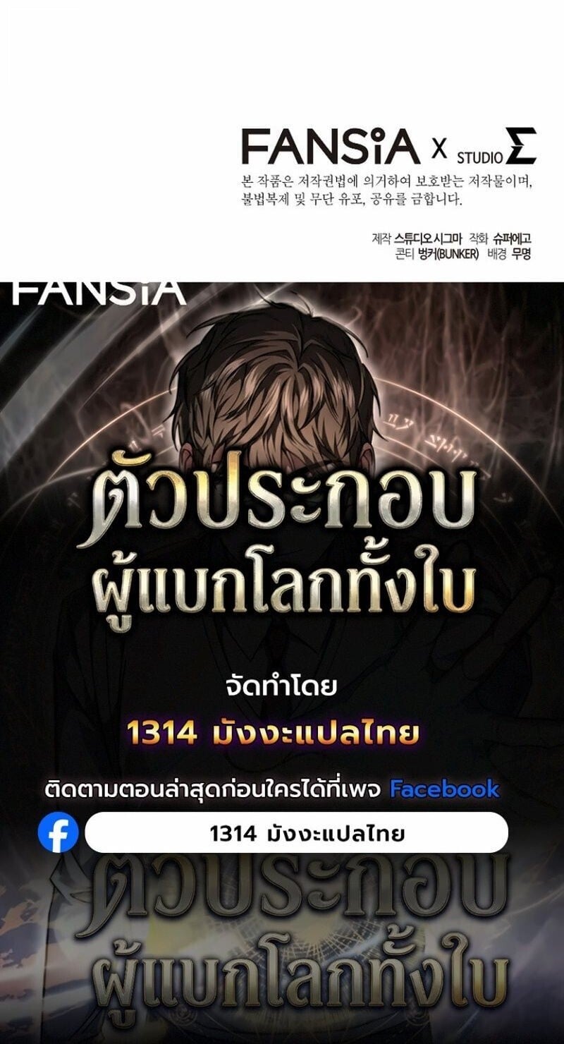 The Returned Extra Becomes a Genius ตัวประกอบผู้หวนคืนสู่จอมเวทอัจฉริยะ ตอนที่ 36 page 25