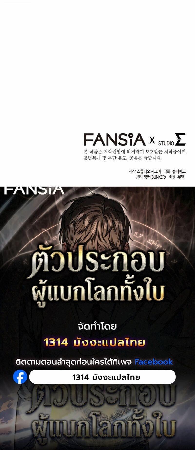 The Returned Extra Becomes a Genius ตัวประกอบผู้หวนคืนสู่จอมเวทอัจฉริยะ ตอนที่ 37 page 3