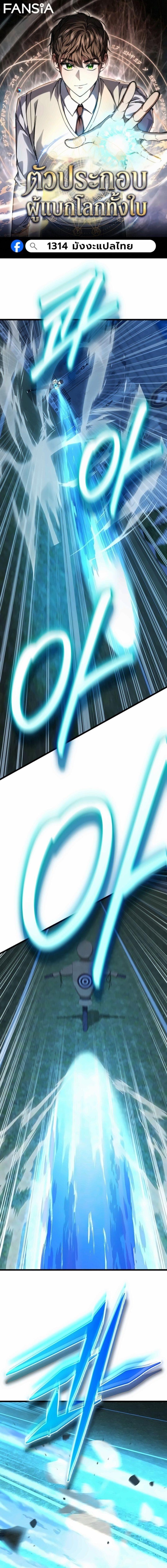 The Returned Extra Becomes a Genius ตัวประกอบผู้หวนคืนสู่จอมเวทอัจฉริยะ ตอนที่ 38 page 0