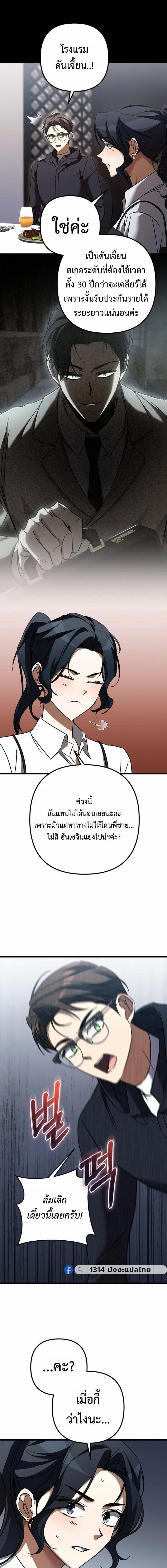 The Returned Extra Becomes a Genius ตัวประกอบผู้หวนคืนสู่จอมเวทอัจฉริยะ ตอนที่ 38 page 5