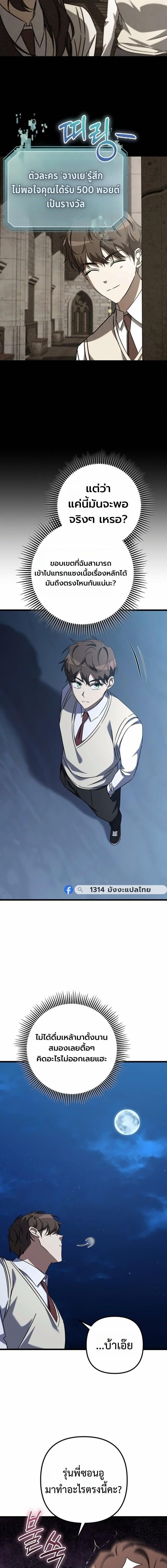 The Returned Extra Becomes a Genius ตัวประกอบผู้หวนคืนสู่จอมเวทอัจฉริยะ ตอนที่ 38 page 15