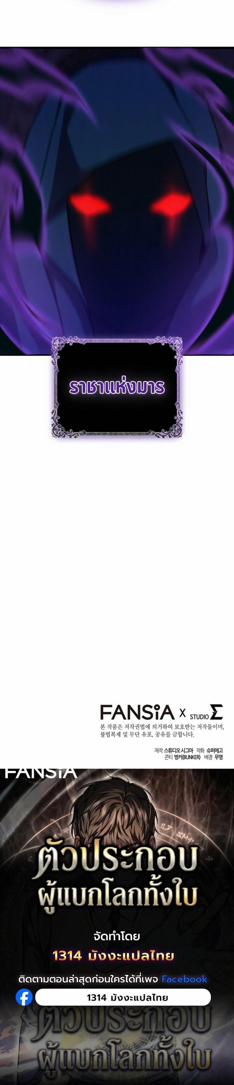 The Returned Extra Becomes a Genius ตัวประกอบผู้หวนคืนสู่จอมเวทอัจฉริยะ ตอนที่ 38 page 23