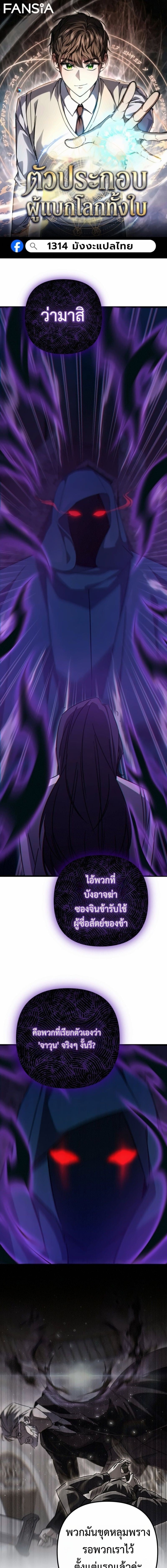 The Returned Extra Becomes a Genius ตัวประกอบผู้หวนคืนสู่จอมเวทอัจฉริยะ ตอนที่ 39 page 0
