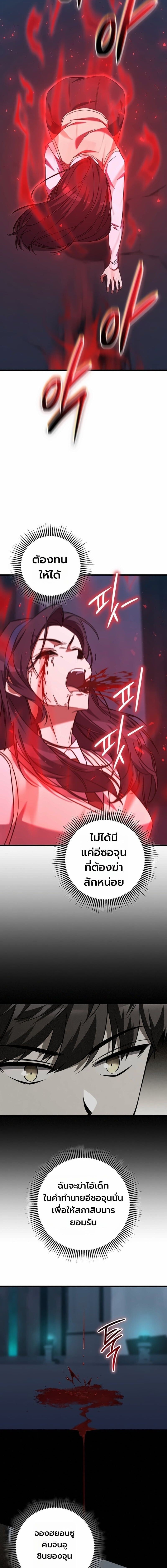 The Returned Extra Becomes a Genius ตัวประกอบผู้หวนคืนสู่จอมเวทอัจฉริยะ ตอนที่ 39 page 7