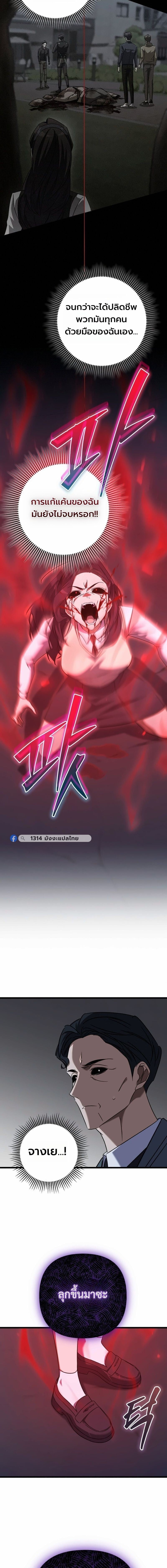 The Returned Extra Becomes a Genius ตัวประกอบผู้หวนคืนสู่จอมเวทอัจฉริยะ ตอนที่ 39 page 8