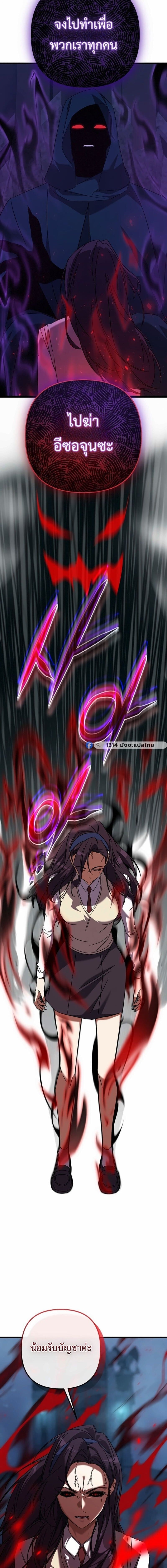 The Returned Extra Becomes a Genius ตัวประกอบผู้หวนคืนสู่จอมเวทอัจฉริยะ ตอนที่ 39 page 9