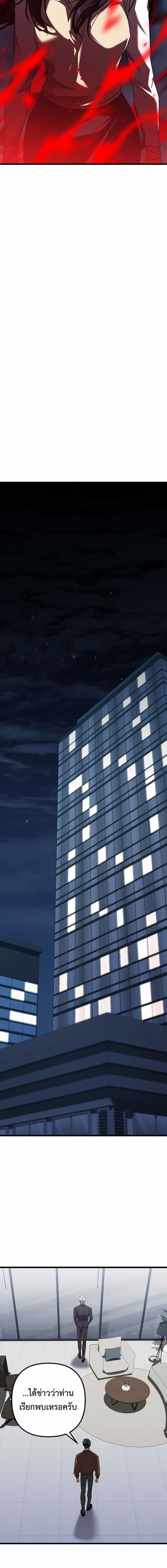 The Returned Extra Becomes a Genius ตัวประกอบผู้หวนคืนสู่จอมเวทอัจฉริยะ ตอนที่ 39 page 10