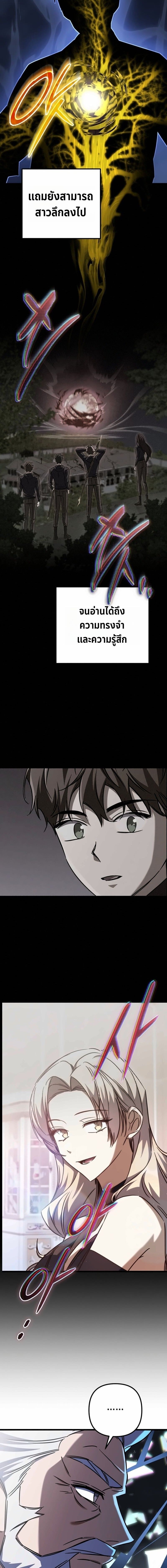 The Returned Extra Becomes a Genius ตัวประกอบผู้หวนคืนสู่จอมเวทอัจฉริยะ ตอนที่ 39 page 13