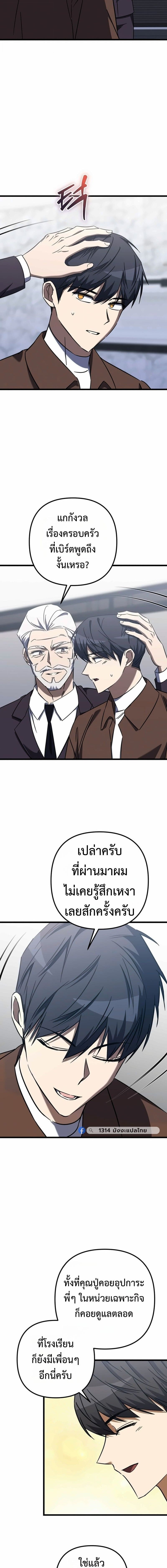 The Returned Extra Becomes a Genius ตัวประกอบผู้หวนคืนสู่จอมเวทอัจฉริยะ ตอนที่ 39 page 15