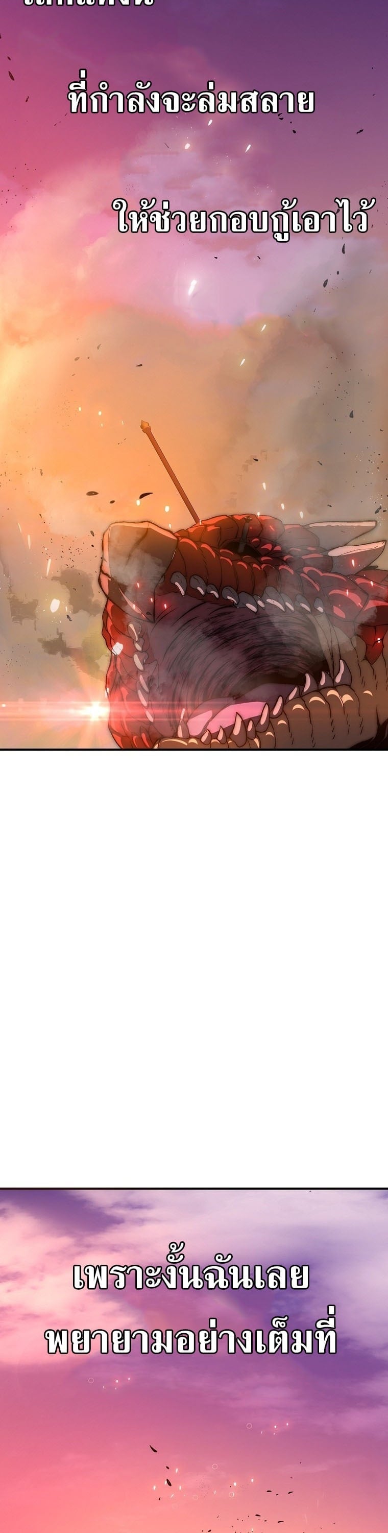 The Returnee’s Hidden Strategy Stream สตรีมเมอร์หวนคืน55ชาติ ตอนที่ 1 page 1