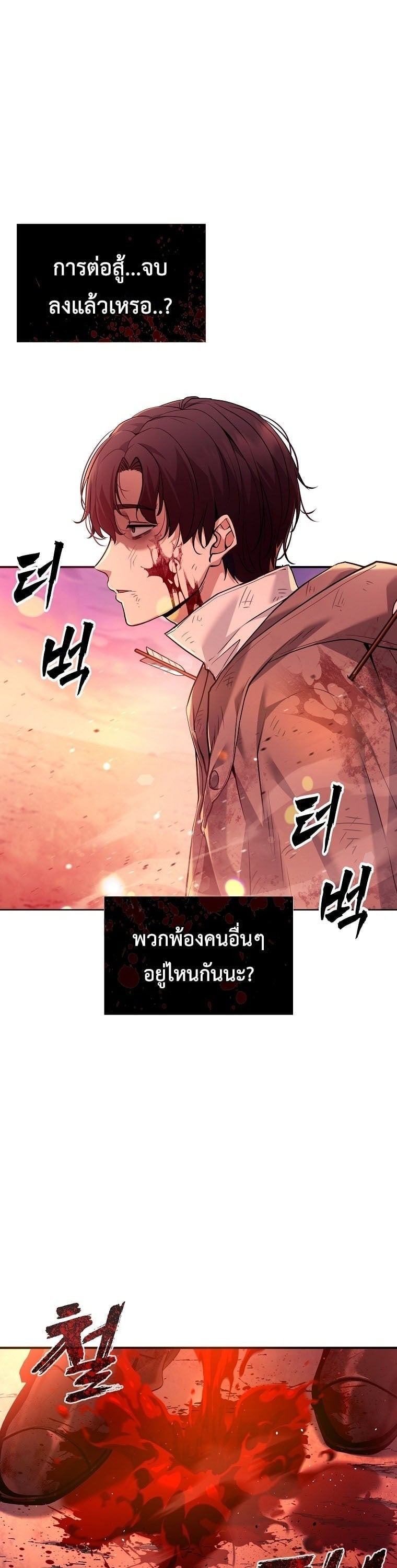 The Returnee’s Hidden Strategy Stream สตรีมเมอร์หวนคืน55ชาติ ตอนที่ 1 page 3