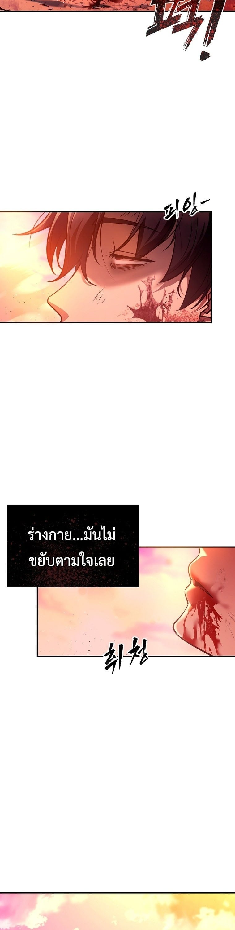 The Returnee’s Hidden Strategy Stream สตรีมเมอร์หวนคืน55ชาติ ตอนที่ 1 page 4